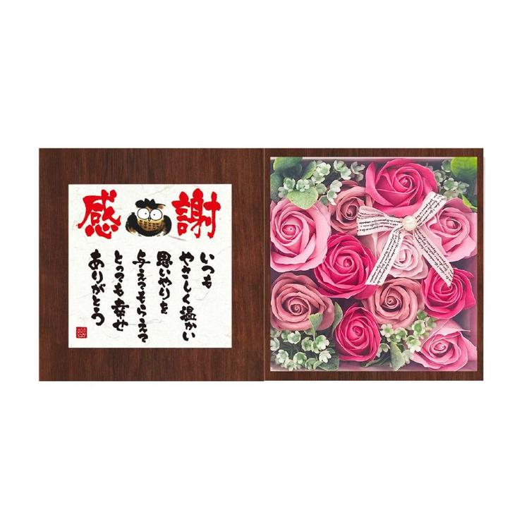 感謝ブラウン/ピンク