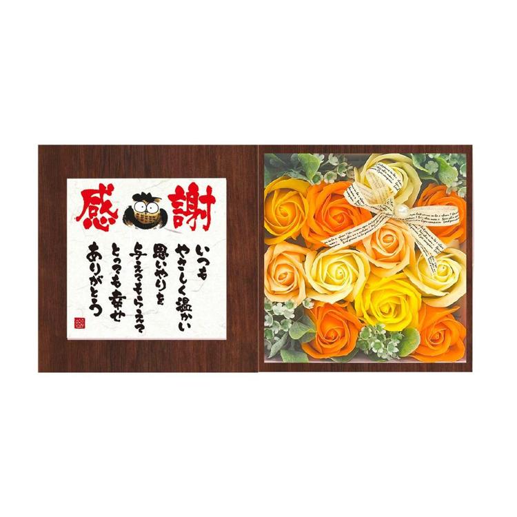 感謝ブラウン/オレンジ