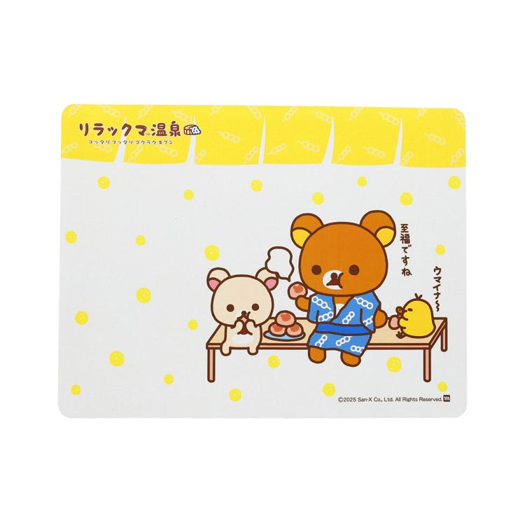 リラックマゴクラクキブン