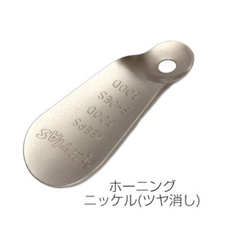 ホーニングニッケル(ツヤ消し)