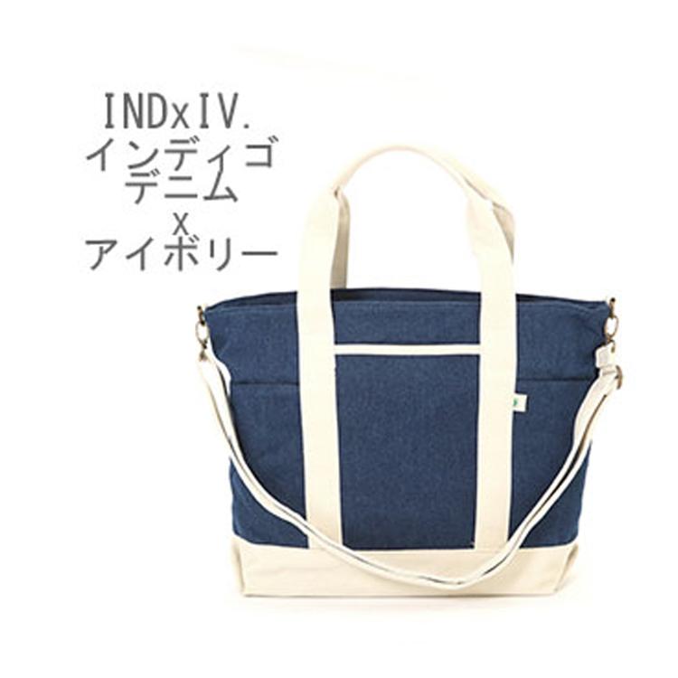 INDxIV.Iデニムxアイボリー