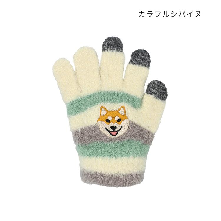 カラフルシバイヌ