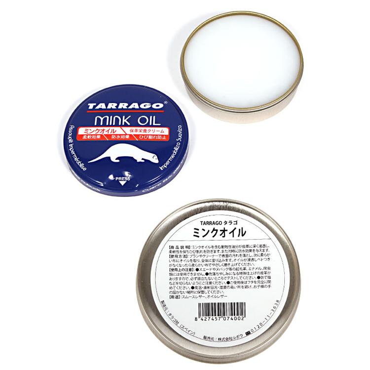 TARRAGOミンクオイル