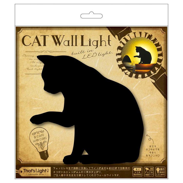 黒猫　ライト LEDライト Thats Light！ CAT WALL LIGHT おさんぽ （ 足元灯