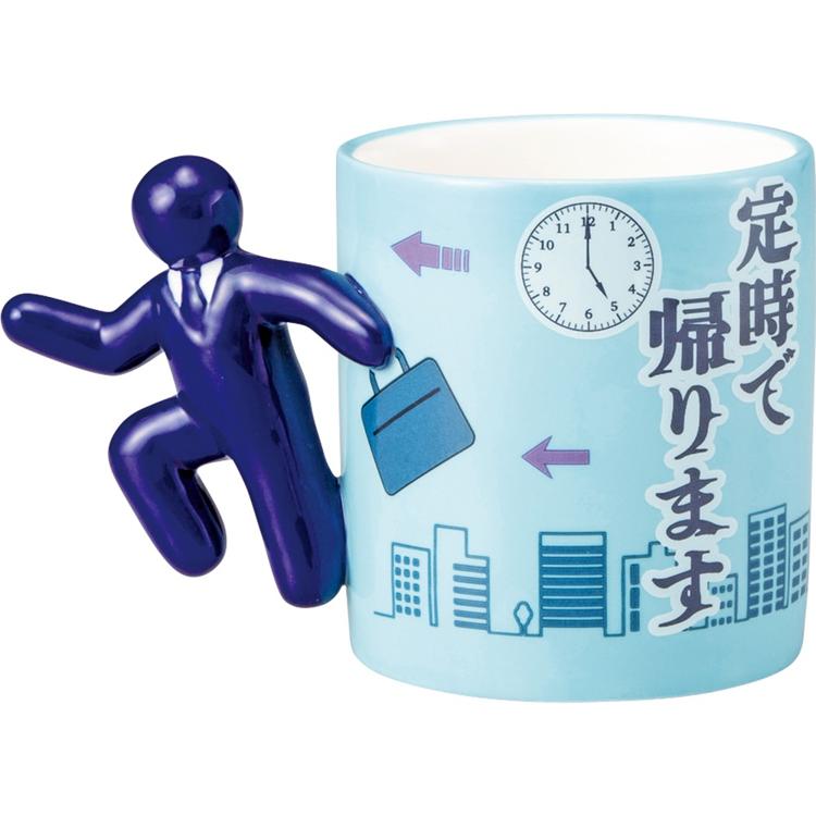 定時で帰りマグ