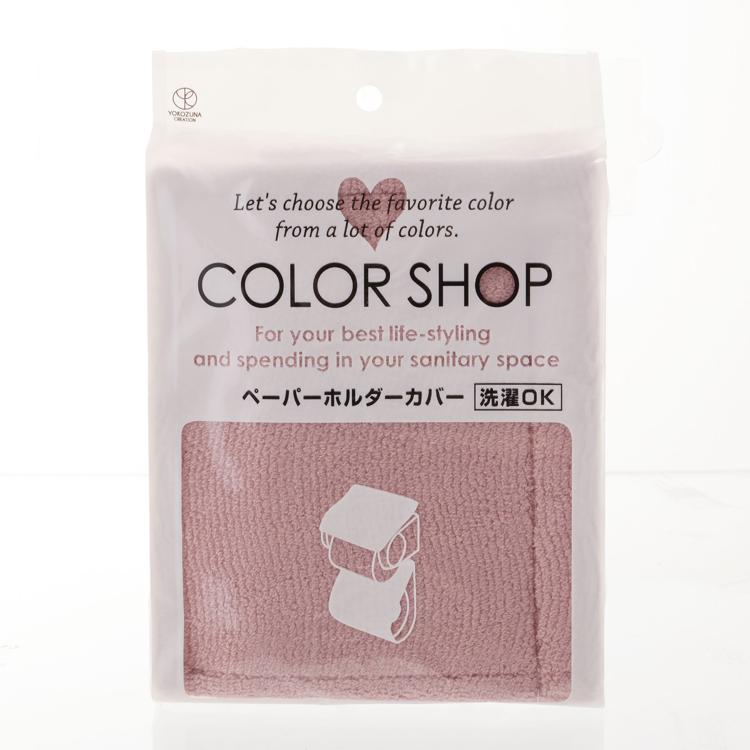 スモークピンク