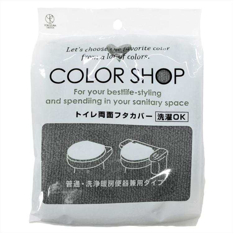 チャコールグレー