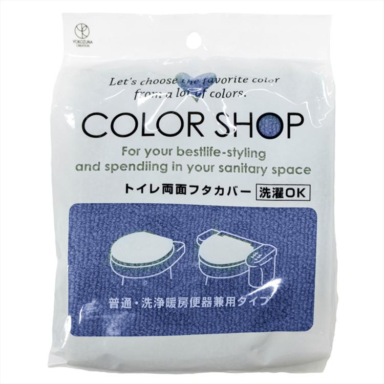 トイレフタカバー 洗浄便座用 おしゃれ O型 特殊便座用 ふた