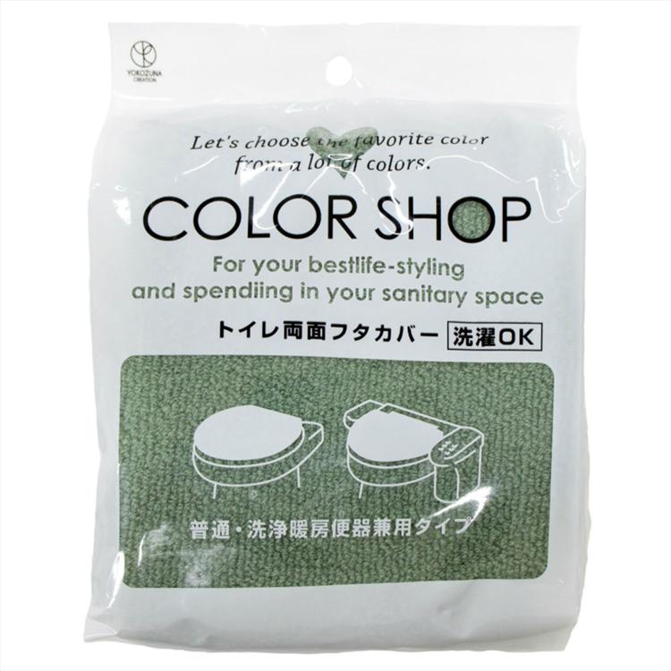 スモークグリーン