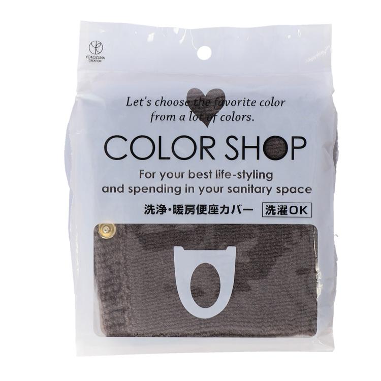 チャコールグレー