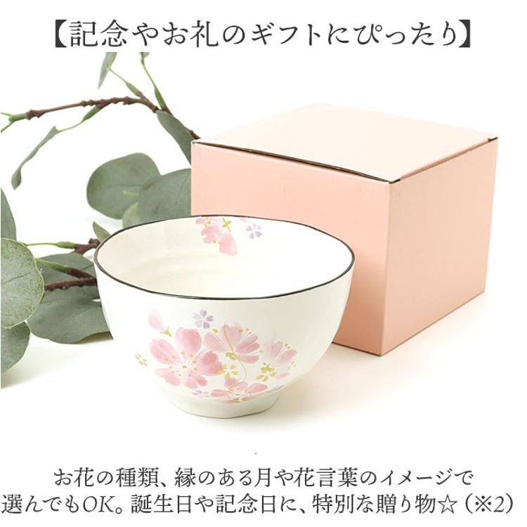 花柄陶器茶碗 木箱付き　薩摩竹梅　沈寿官 花柄陶器茶碗 木箱付き薩摩竹梅沈寿官