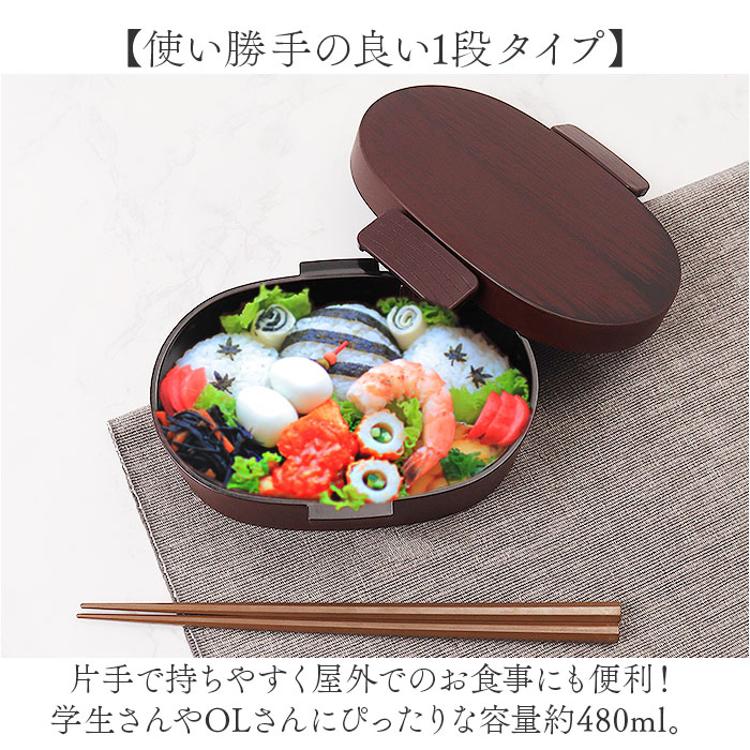 洗いやすい 弁当箱 食洗機対応 480ml 通販 日本製 お弁当箱 ランチ