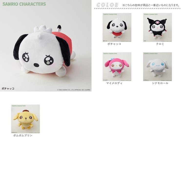 サンリオ　ぬいぐるみ　クッション　まとめ 過去最大級！最大全長約200㎝ 「サンリオキャラクターズ 夢の超