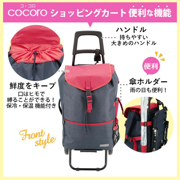 ショッピングカート おしゃれ 通販 保冷 保温 cocoro ココロ キャリーカート イス付き キャリーバッグ 折りたたみ椅子付き キャリーケース  買い物カート キャリー お買い物バッグ MORRY モリー ショッピングカートチェア アウトドア レジャー 行楽 運動会 お花見 ...