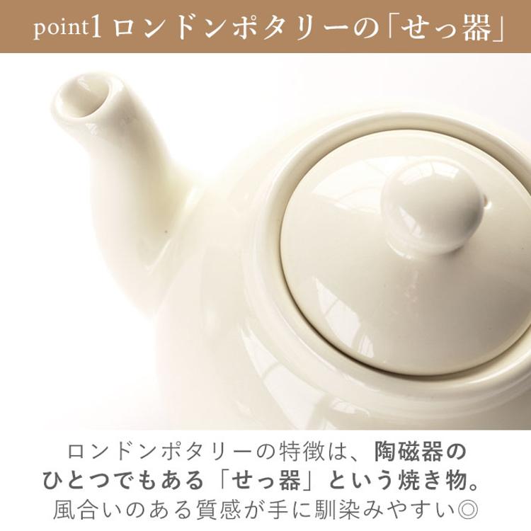 ロンドンポタリー ティーポット 通販 紅茶 ポット 陶器 London Pottery おしゃれ かわいい 茶器 急須 モダン 茶こし付き ブランド  結婚祝い インテリア キッチン グッズ シンプル プレゼント ギフト(【即日発送】ティーポット コバルトブルー): BACKYARD  FAMILY｜JAL Mall ...