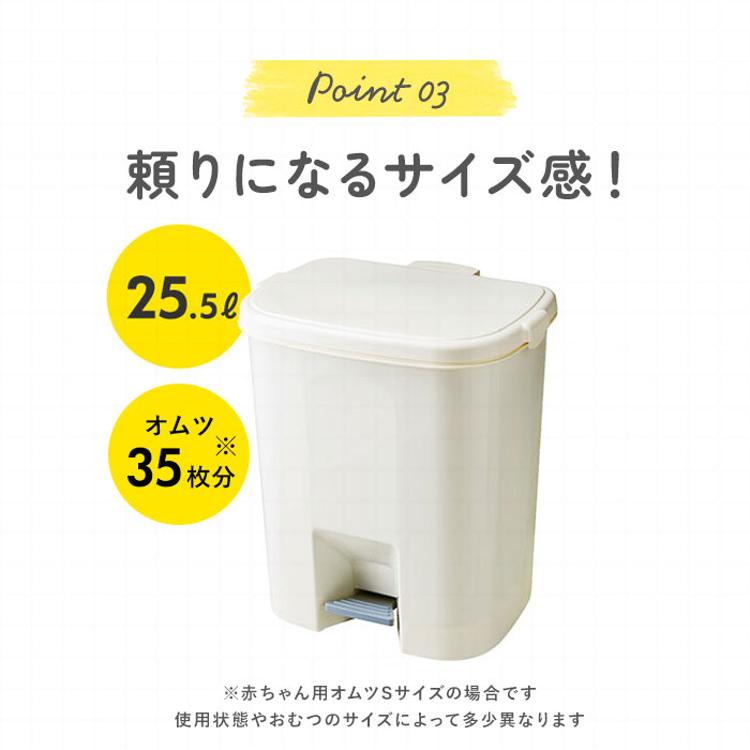 おむつ ゴミ箱 臭わない 通販 オムツ おむつペール 防臭 25型 ペダル式 ベビー用品 赤ちゃん ペットシーツ トイレシーツ 介護用  おむつ処理ポット 生ごみ 日本製 T-WORLD ティーワールド