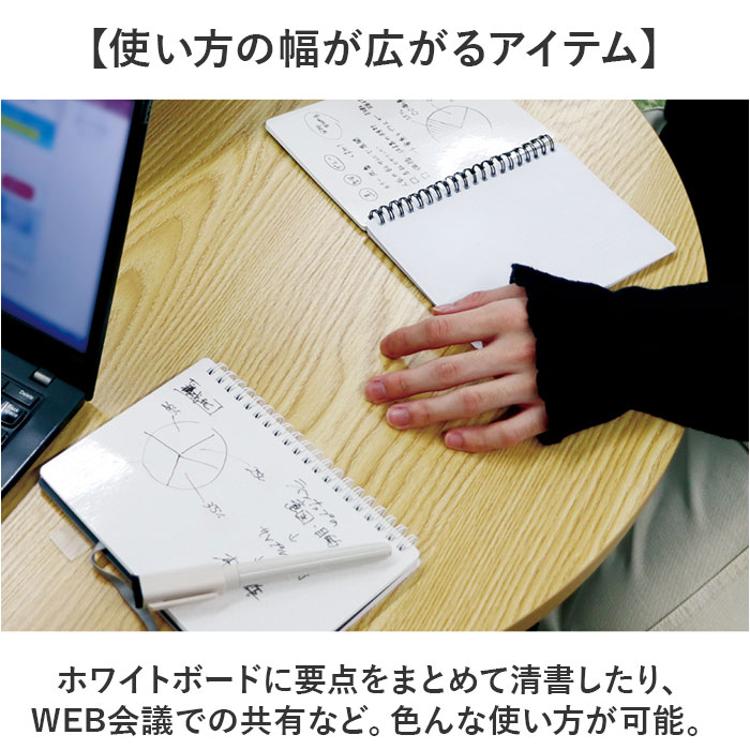 ホワイトボード ノート 通販 SHIROita B6 ノート型ホワイト
