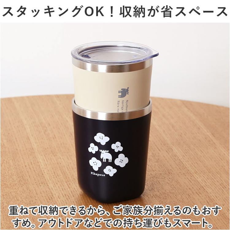 モズ タンブラー moz 通販 サーモタンブラー 250ml コップ 保冷 保温 コンパクトタンブラー 北欧 北欧雑貨 ステンレス おしゃれ かわいい  メンズ レディース ふた付き 蓋付き ギフト キッチン用品 台所用品 日用品 雑貨 インテリア(【即日発送】タンブラー コーヒー ...