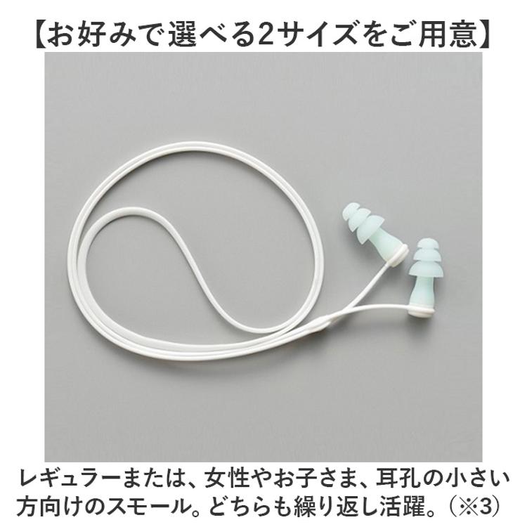 耳栓 耳せん 飛行機 通販 耳らくんフライト gowell 旅行