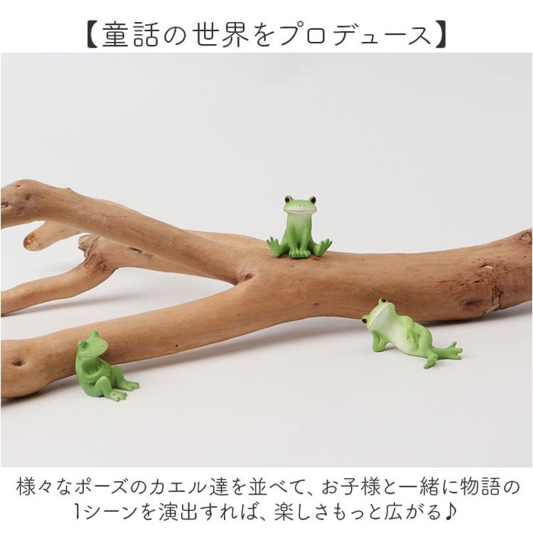 カエル 置物 通販 コポー Copeau ガーデン 庭 玄関 かわいい 可愛い
