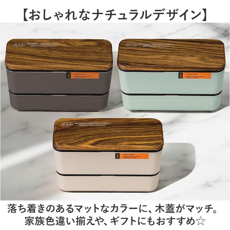 弁当箱 2段 730ml 木製蓋 通販 正和 ランチボックス 二段 お弁当箱 2段