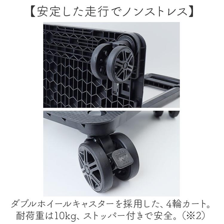 cocoro コ・コロ 横押し4輪カート　ストッパー付き　ブラック ココロ 横押し4輪カート デランナ ブラック – レップ公式