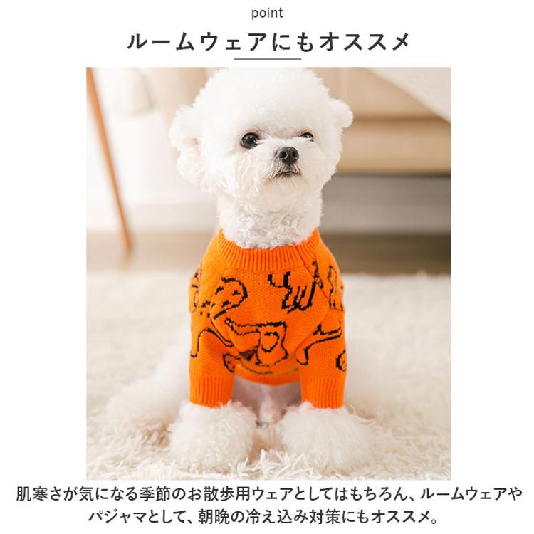 ペット服 セーター ニット 犬 猫 通販 ドッグウェア キャットウェア 犬