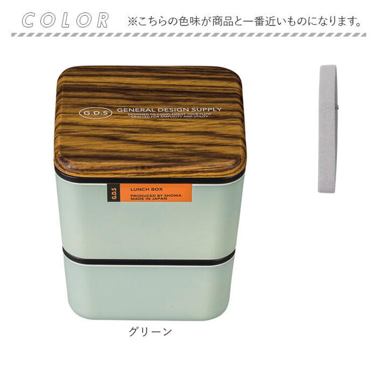 弁当箱 2段 600ml 木製蓋 通販 正和 ランチボックス 二段 お弁当箱 2段