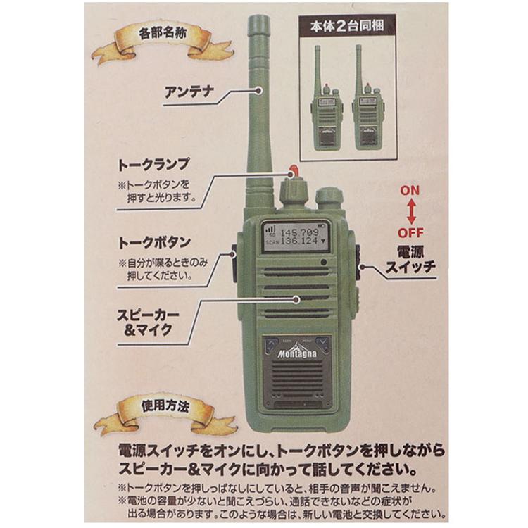 Montagna モンターナ トランシーバー 通販 HAC3217 2台セット おもちゃ 子供 長距離 80m こども 子ども キッズ キャンプ  アウトドア 2.4GHz 玩具 無線機 通信機 男の子 女の子 かくれんぼ 小型(【即日発送】トランシーバー YELLOW): BACKYARD  FAMILY｜JAL Mall｜マイルが ...