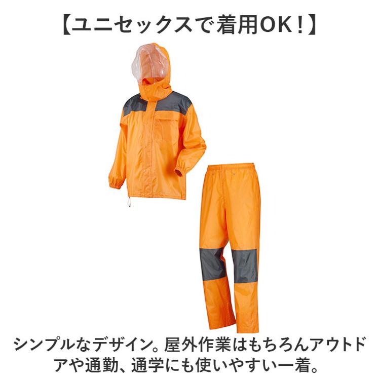 （まとめ）川西工業 レインウェア（男女兼用）雨職人 オレンジ Sサイズ 3530-OR-S 1着〔×3セット〕(代引不可)