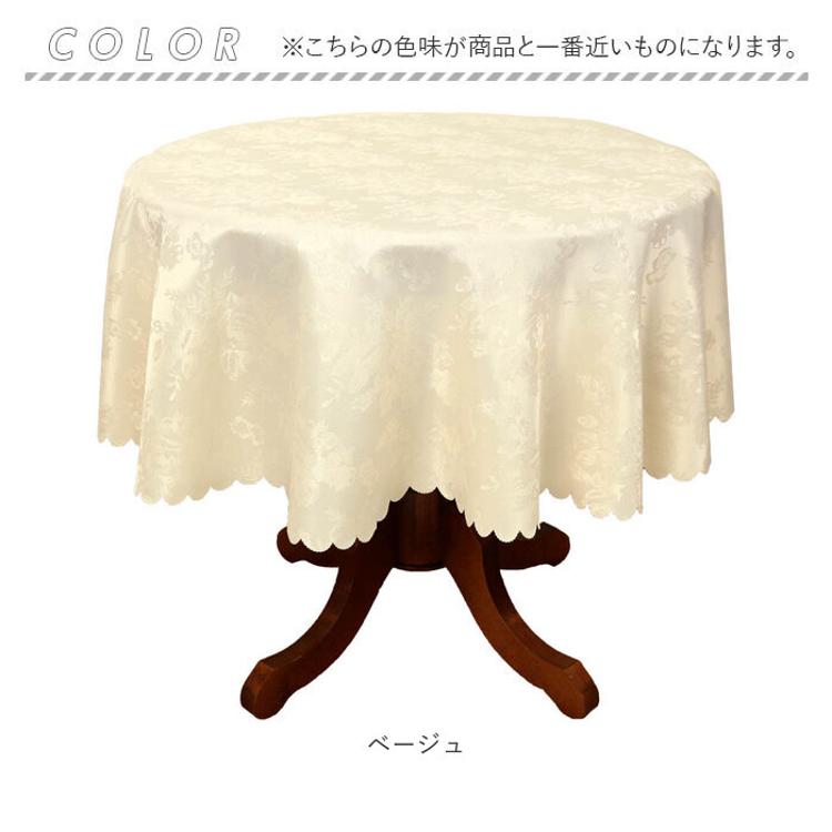 テーブルクロス 円形 撥水 通販 マルチクロス ラウンド テーブルカバー
