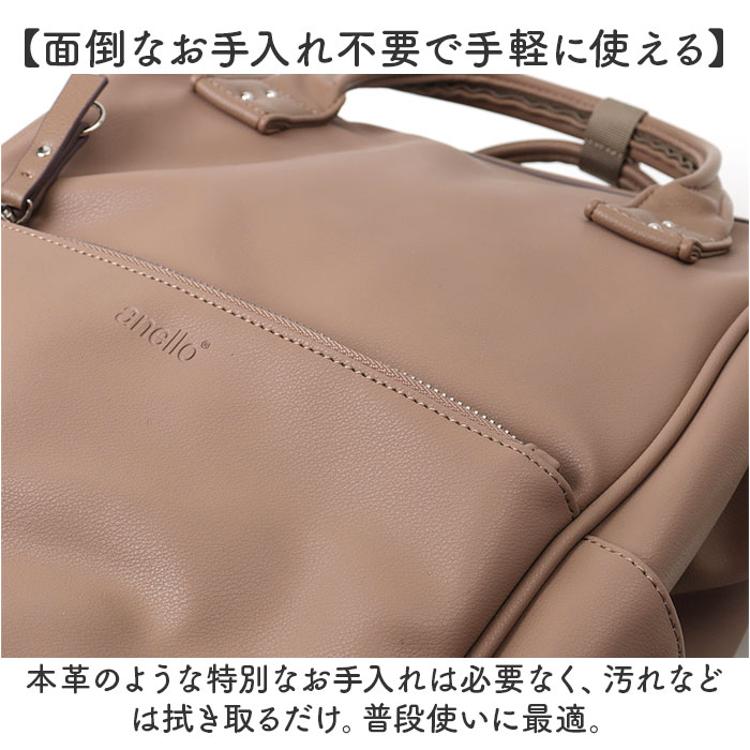 アネロ リュック anello ATB4952 通販 リュックサック バック