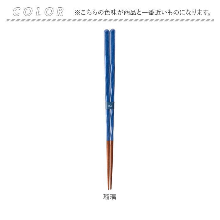 おはし UTSUWATO 21cm ｜うつわと、楽しむ｜三角 食洗対応箸 | お箸の