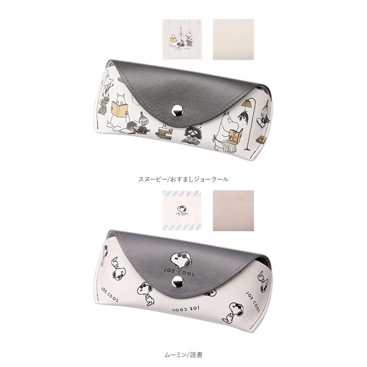 メガネケース 大人 かわいい 通販 眼鏡ケース めがねケース