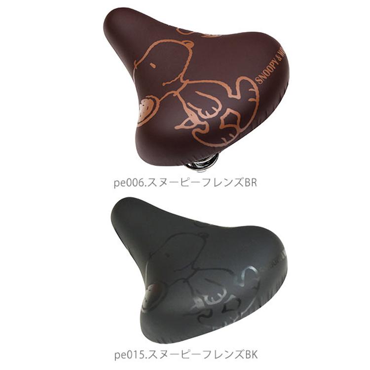 PE-015スヌーピー フレンズBKサドルカバー のびーるチャリCAP 自転車 サドルカバー フリーサイズ PE のびーるタイプ チャリCAP