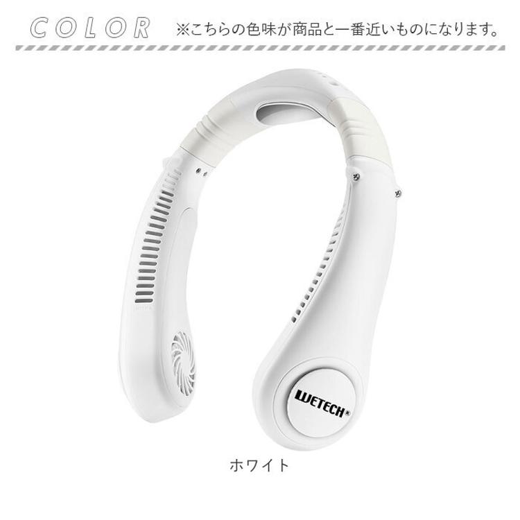 ネックファン 扇風機 通販 首掛け式 コンパクト 首かけ扇風機