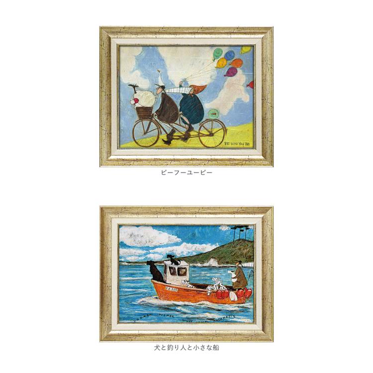 アートフレーム 通販 サムトフト 犬と釣り人と小さな船 壁掛け