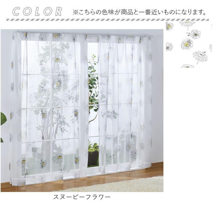レースカーテン 2枚組 キャラクター 通販 カーテン レース