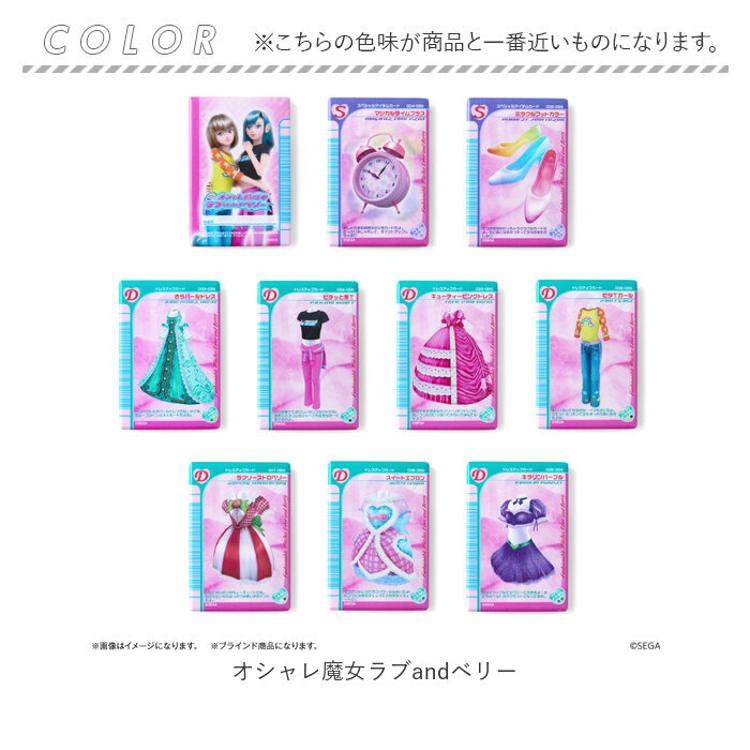 ラブandベリー グッズ 通販 オシャレ魔女ラブandベリー