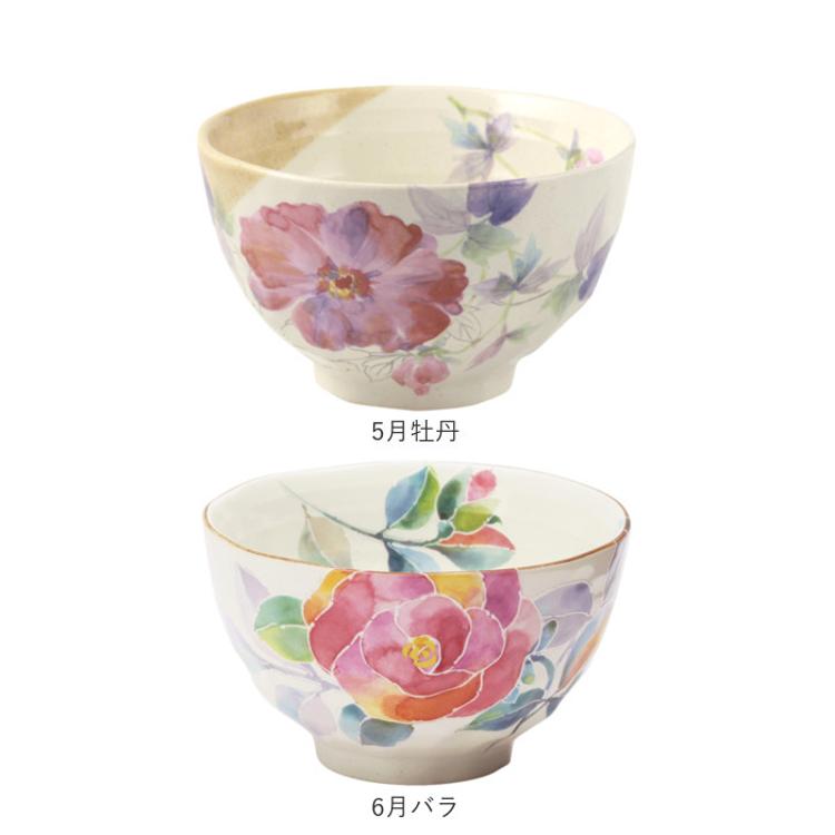 オレンジカルサイトお花の形♡お茶碗 オレンジカルサイトお花の形♡お茶碗