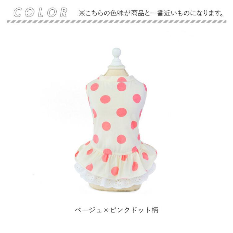 ハンドメイド犬服 【カラフルドット・お袖フリル付きワンピース】 犬の服 ハンドメイド犬服 【カラフルドット・お袖フリル付きワンピース