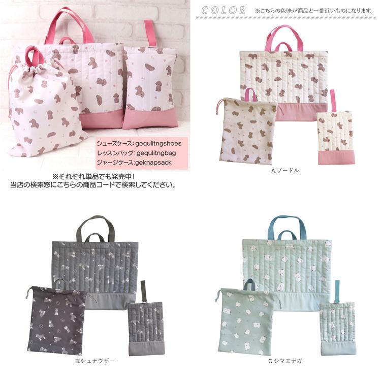 ヌビ　入園入学3点セット　レッスンバッグ　シューズ入れ　ナップサック　女の子　花 ヌビ 入園入学3点セット レッスンバッグ シューズ入れ