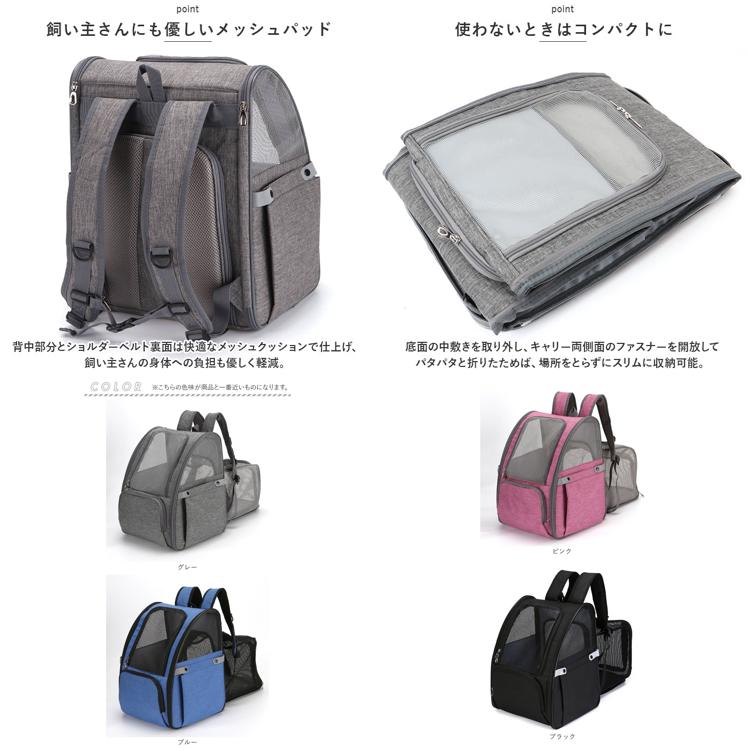 キャリーバック 犬 リュック 通販 キャリーケース ペットバッグ