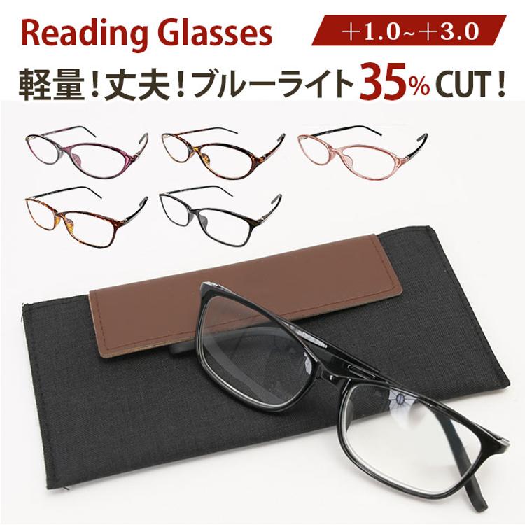 送料無料 ＋3.5リーディンググラス ケース入り老眼鏡 シニアグラス 軽量　メガネ ポータブル 男女兼用
