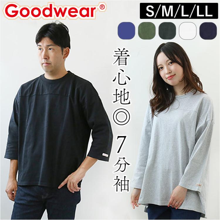 Goodwear グッドウェア 7分袖 tシャツ 通販 Tシャツ ロンT ロングシャツ シャツ 着回し 切り替え ロング ロング丈 切替 USA  コットン シンプル 無地 メンズ レディース ユニセックス 7.6オンス(【即日発送】Sサイズ 01.ブラック): BACKYARD  FAMILY｜JAL Mall｜マイルが ...