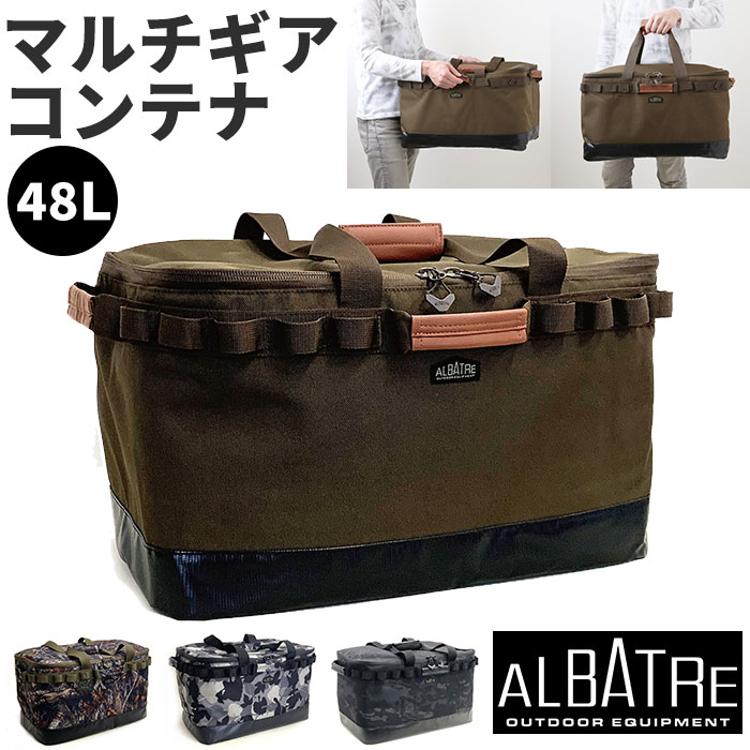 アルバートル マルチギアコンテナ 48L 通販 albatre AL-OB101 コンテナ 収納ボックス ギアコンテナ 折りたたみ ソフトコンテナ  コンテナバッグ 蓋付き 収納ケース 荷物 アウトドアバッグ おしゃれ アウトドア 登山 キャンプ(【即日発送】マルチケース ブラックカモ ...