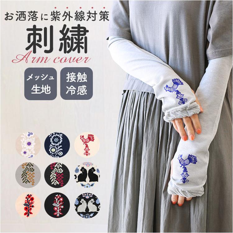 新品　完売品　花柄uvカットアームカバー　ベージュ　日よけ　日焼け防止 KURODA アームカバー UVカット ロング コットン ベージュ 肌色
