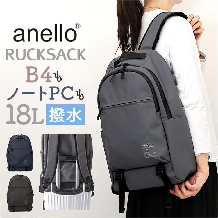 アネロ リュック 大容量 通販 リュックサック バッグパック