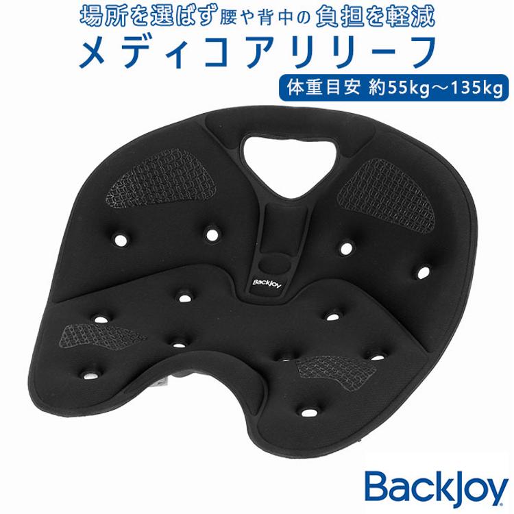 正規品】ックジョイ(BackJoy)骨盤サポートシート【青】 骨盤 正規品】ックジョイ(BackJoy)骨盤サポートシート【青】 骨盤