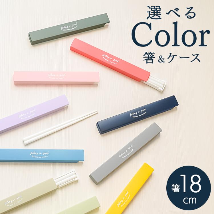 お弁当 箸セット 通販 日本製 お箸セット 箸 セット お弁当用